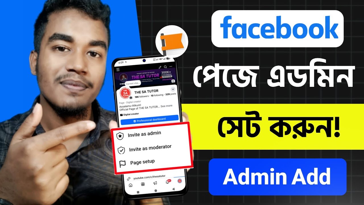 Facebook Page Admin Add করার নিয়ম | How to Add Admin on Facebook Page 2026 | Facebook Page Access