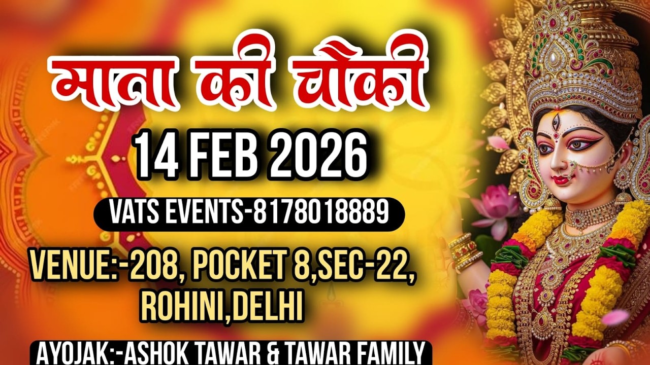 LIVE - Mata Ki Chowki || Ayojak - Ashok Tawar & Tawar family || 208, Pocket 8, Sec-22, Rohini, Delhi