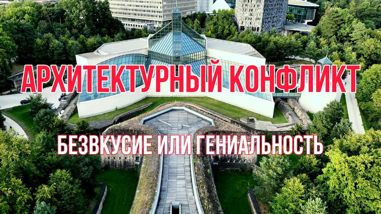 MUDAM - музей современного искусства в Люксембурге