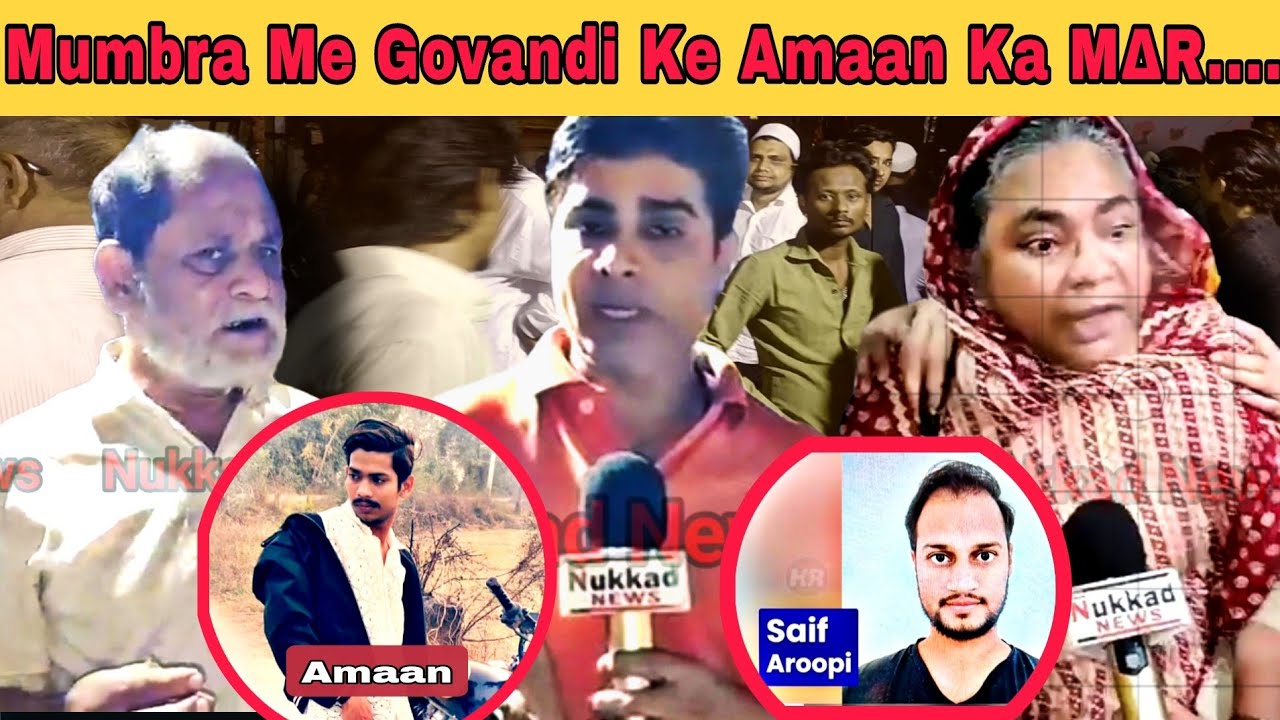 Govandi  Me Rehne Wale Amaan Ka Mumbra Me M∆RD .... #mumbainews  | NukkadNews