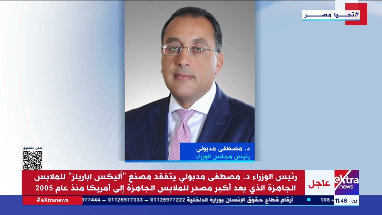 مدبولي يتفقد مصنع 