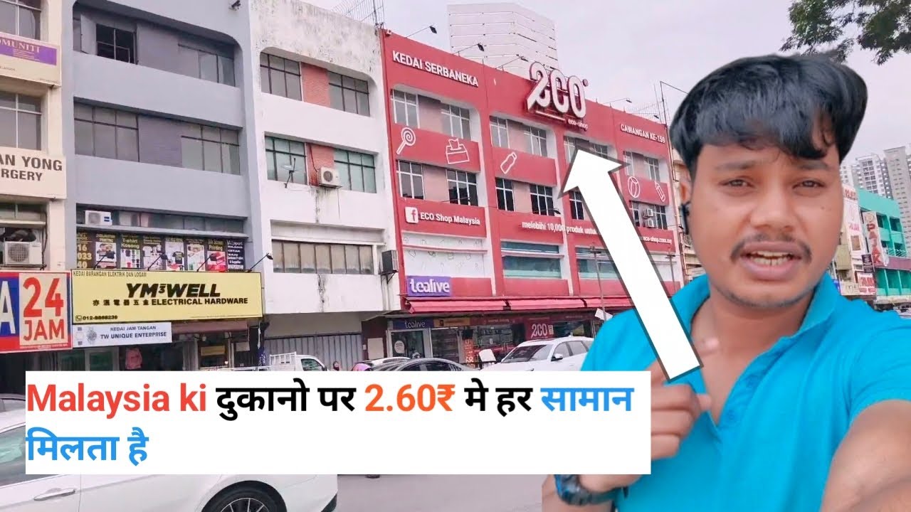 Malaysia🇮🇳🇲🇾 ki दुकान दाम सस्ता है यहा पर @Surajchaudhary12k @Ajaypatel.1121 #viralvideo #minivlog 
