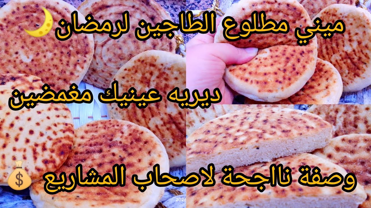 #مطلوع رمضاني🌙 بحجم صغير خفيف و بعجينة قطنية  يصلح كمشروع لرمضان😍