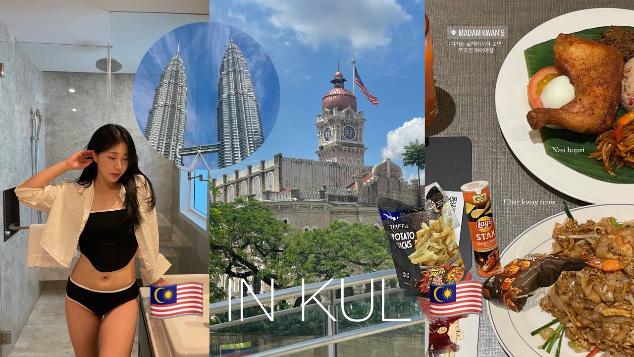 🇲🇾 쿠알라룸푸르 in Malaysia 여행 (3박 5일)