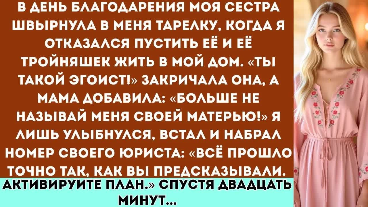 В День Благодарения моя сестра швырнула в меня тарелку, когда я отказался позволить ей и её