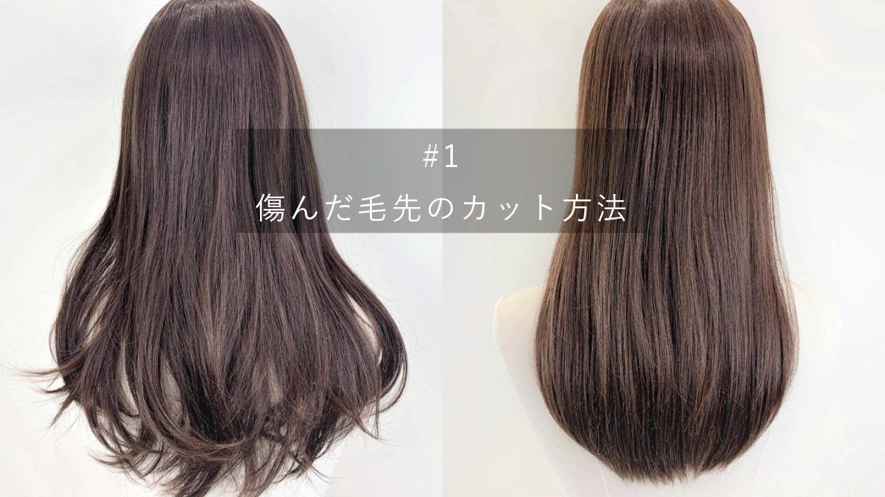 傷んでしまったウィッグの毛先をカットする方法【リネアストリア】