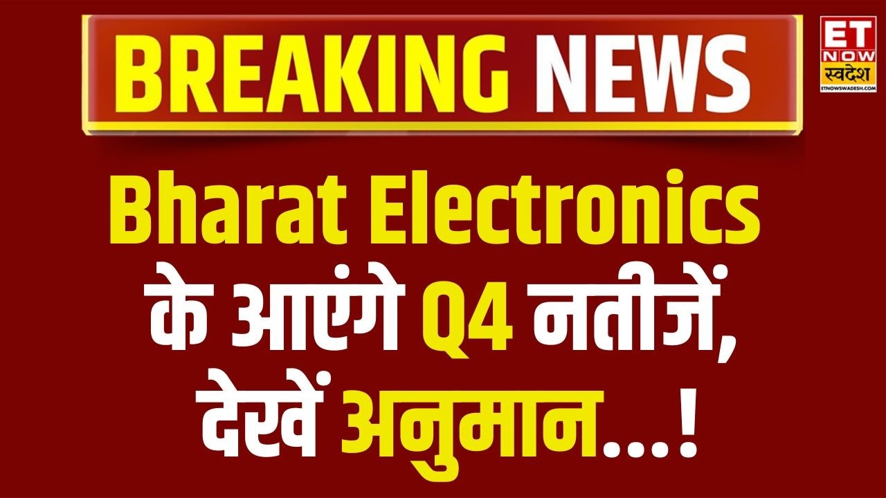 BEL Q4 Results Preview: Bharat Electronics results coming soon, what to expect from profits? | Bu...