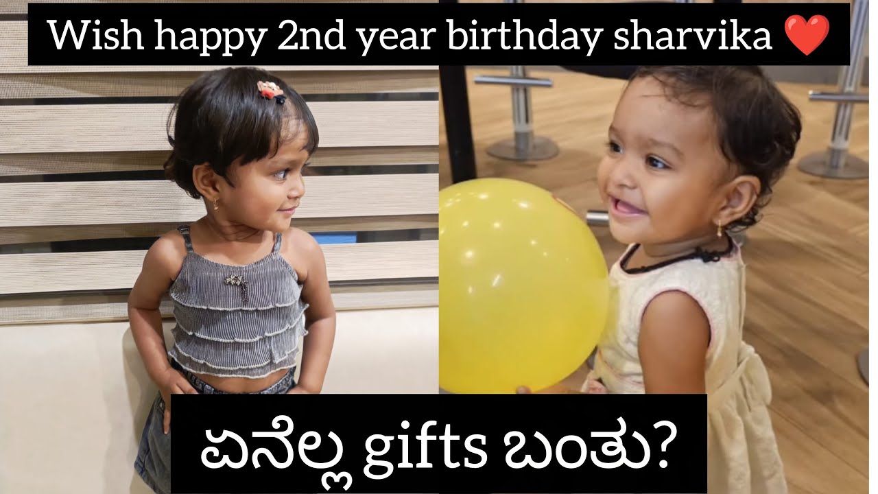 Sharvika'S 2nd year birthday 🎂❤️/ಏನೆಲ್ಲ gifts ಬಂತು?