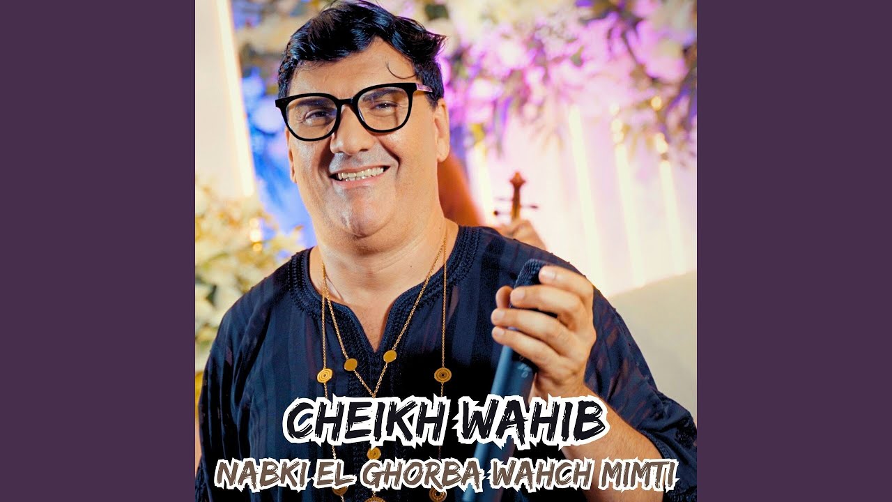 Nabki El Ghorba Wahch Mimti