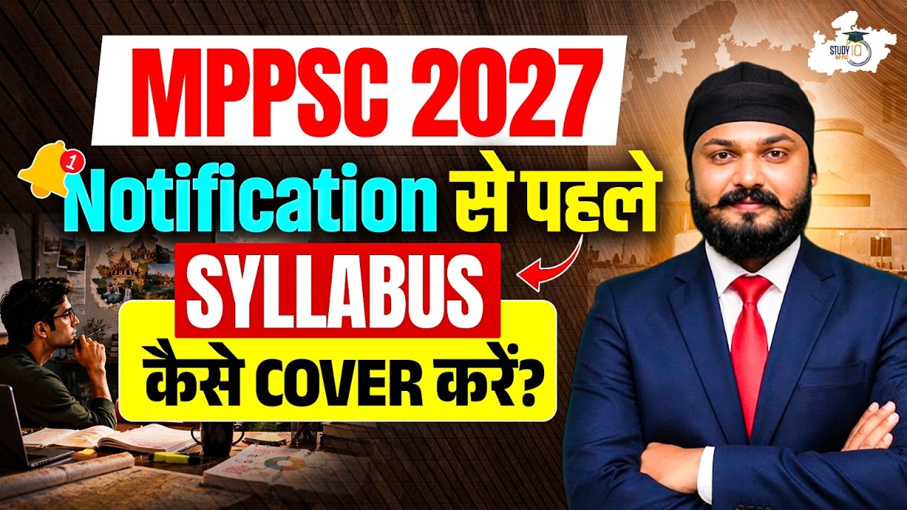 MPPSC 2027 | Notification से पहले Syllabus कैसे Cover करें? | Complete Roadmap | By Rahul Sir