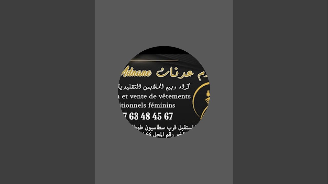 ⛔️الهوتة عند ام عدنان في جلالب وقفطان العيد التوصيل لجميع المدن☎️ 0763484567