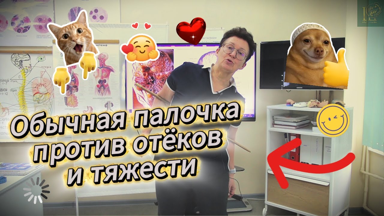 Нет времени на спортзал? Врач показывает, как «на бегу» разогнать лимфу с помощью простой палочки!