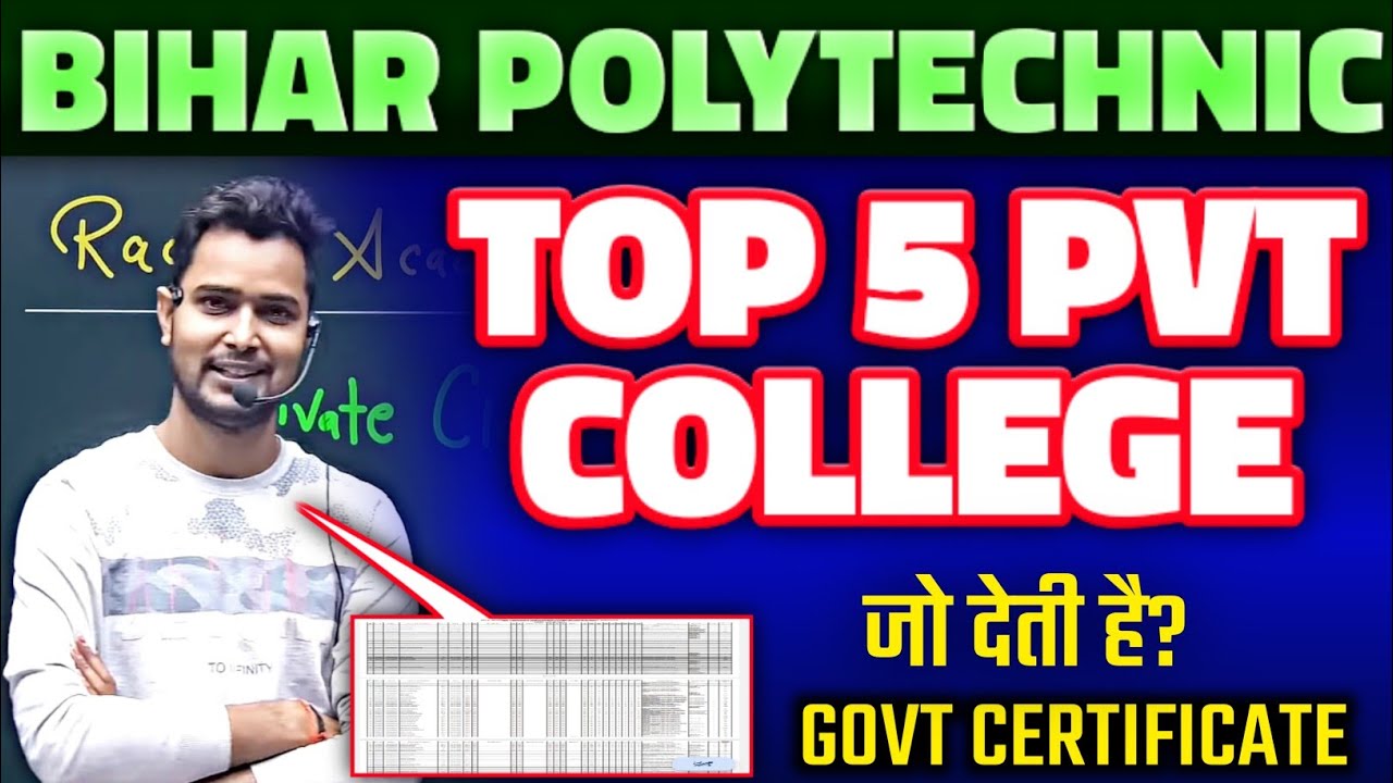 sarkari certificate देंगी यह सभी कॉलेज || top private polytechnic college in bihar 2023