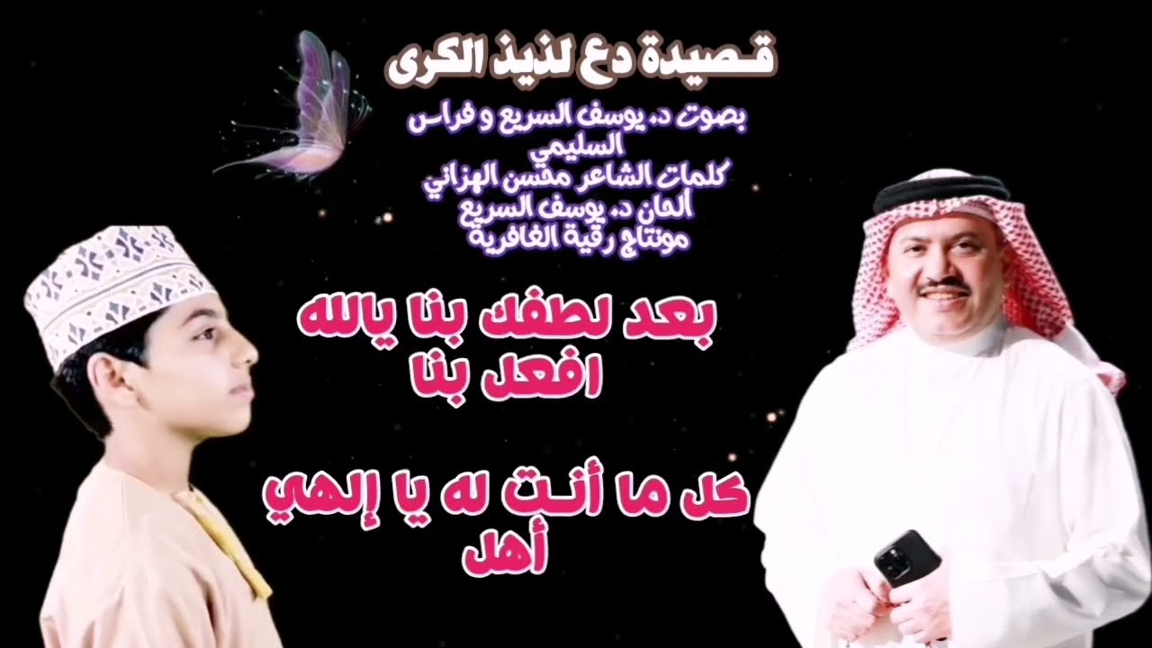 دويتو دع لذيذ الكرى