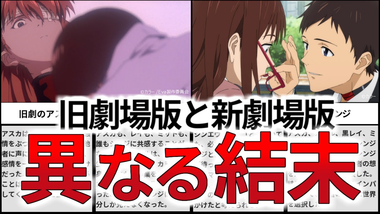 【旧劇場版との決定的な違い】シンエヴァのラストでネオンジェネシスに到った理由を解説・考察
