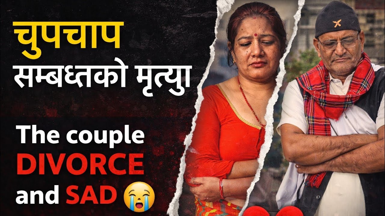 Chupchap Sambandha Ko Mrityu | चुपचाप सम्बन्धको मृत्यु 😭 | Nepali Sad Song | Breakup Emotional Song