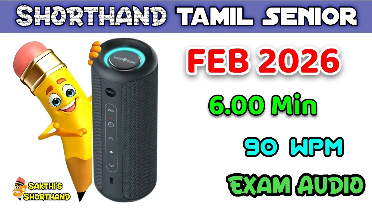 Tamil Senior FEB 2026 ✍️ 90 WPM 🚀 6 Min
