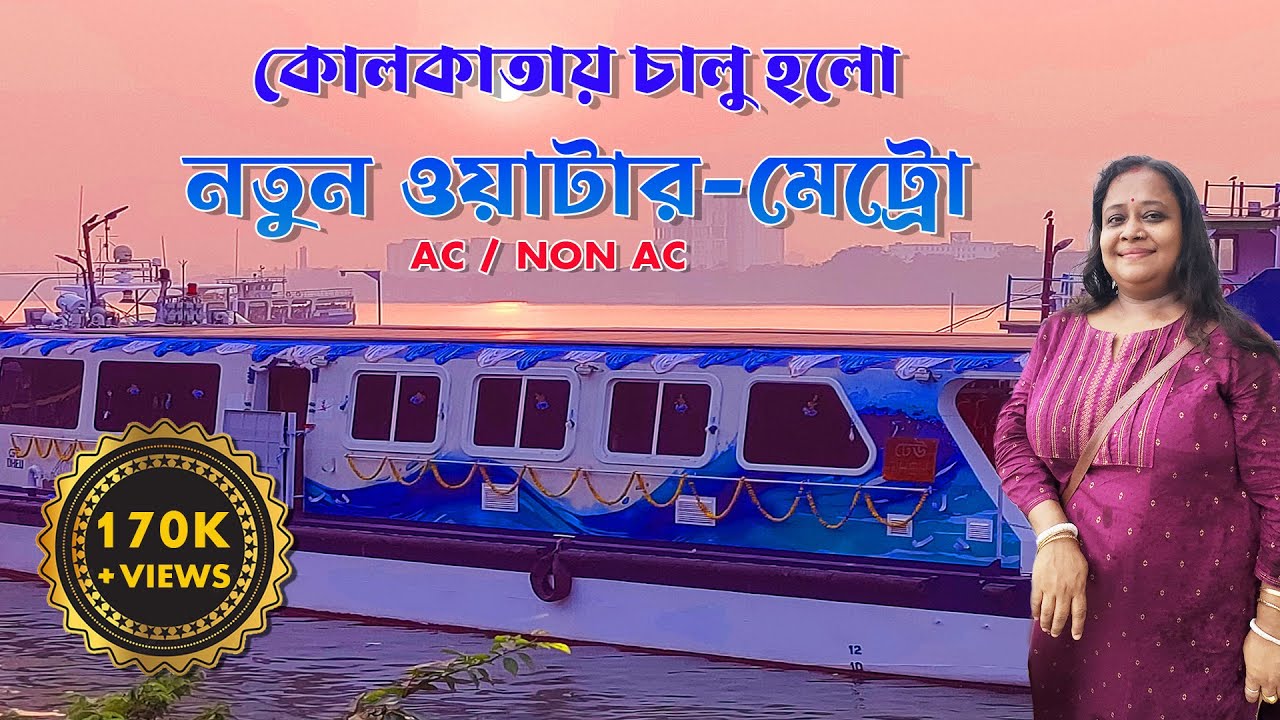 🚤 Kolkata Water Metro Ride | Modern Transport on the Ganga |  A New Era of Transport !