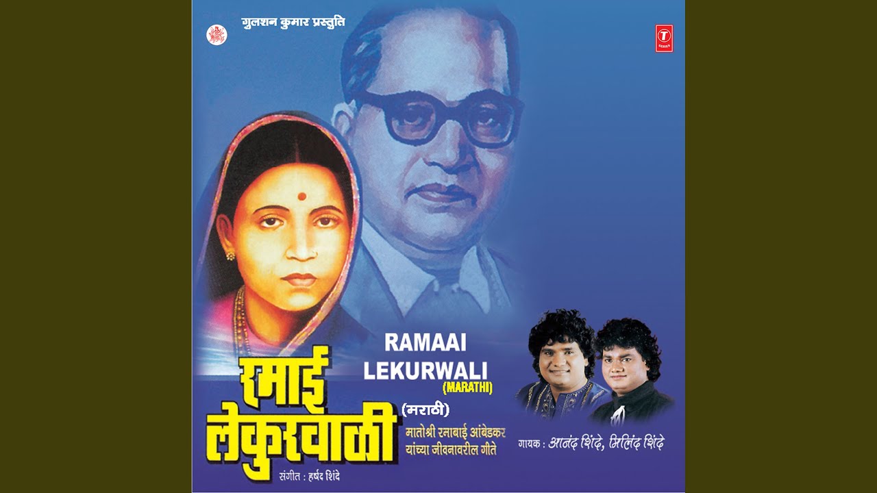 Ramaai Lekurwali