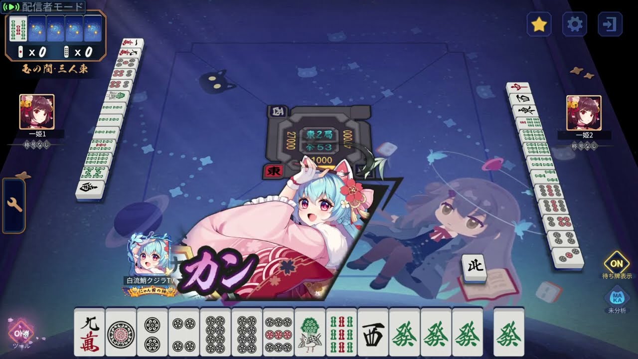 三槓子数え役満炸裂！！！