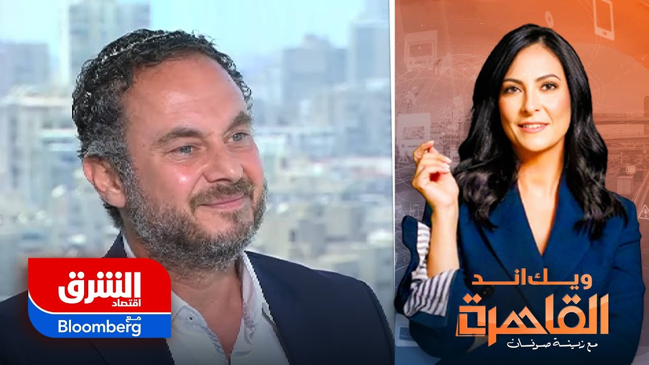 رجل الأعمال أحمد طارق يكشف تفاصيل تأسيس شركة رعاية صحية بفكر جديد في مصر - ويك اند القاهرة