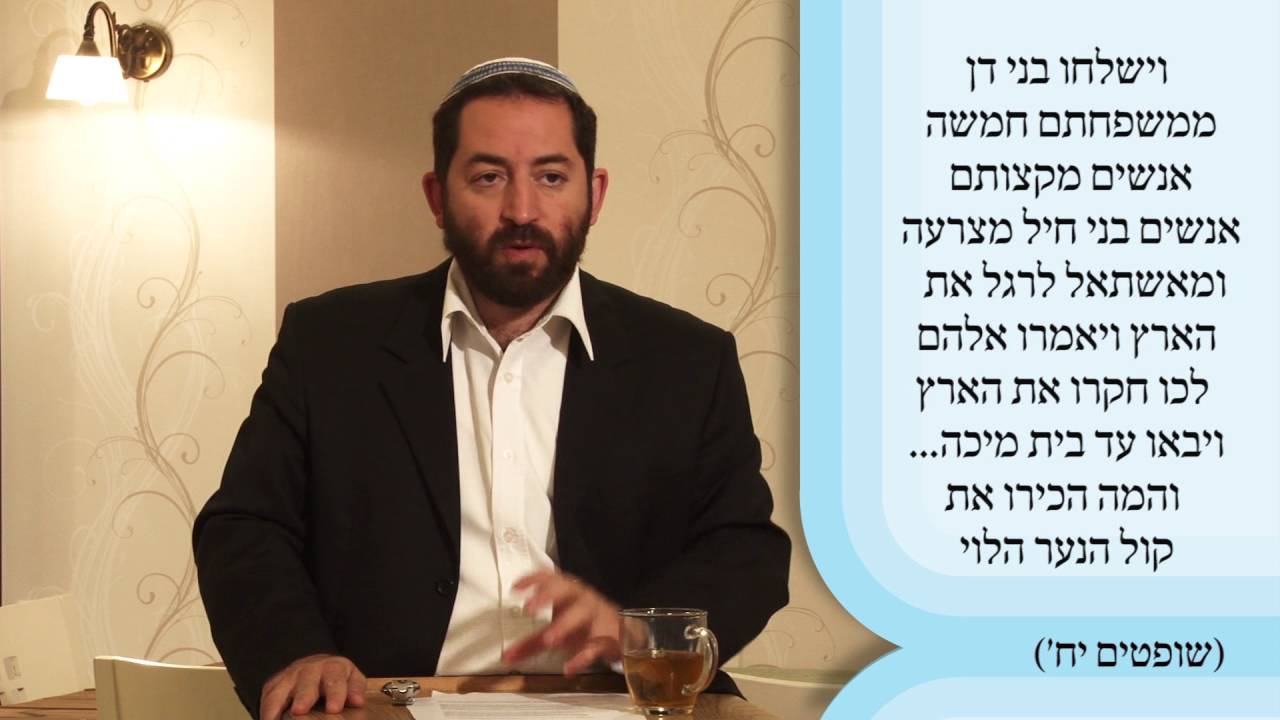 עין טובה - מה זה? ואיך מיישמים? - שיעור מספר 13