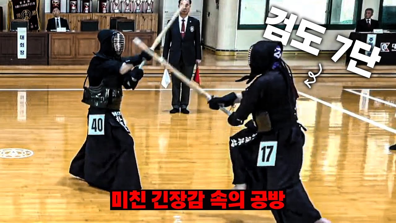 검도 7단들의 미친 공격력! 과연 승자는?