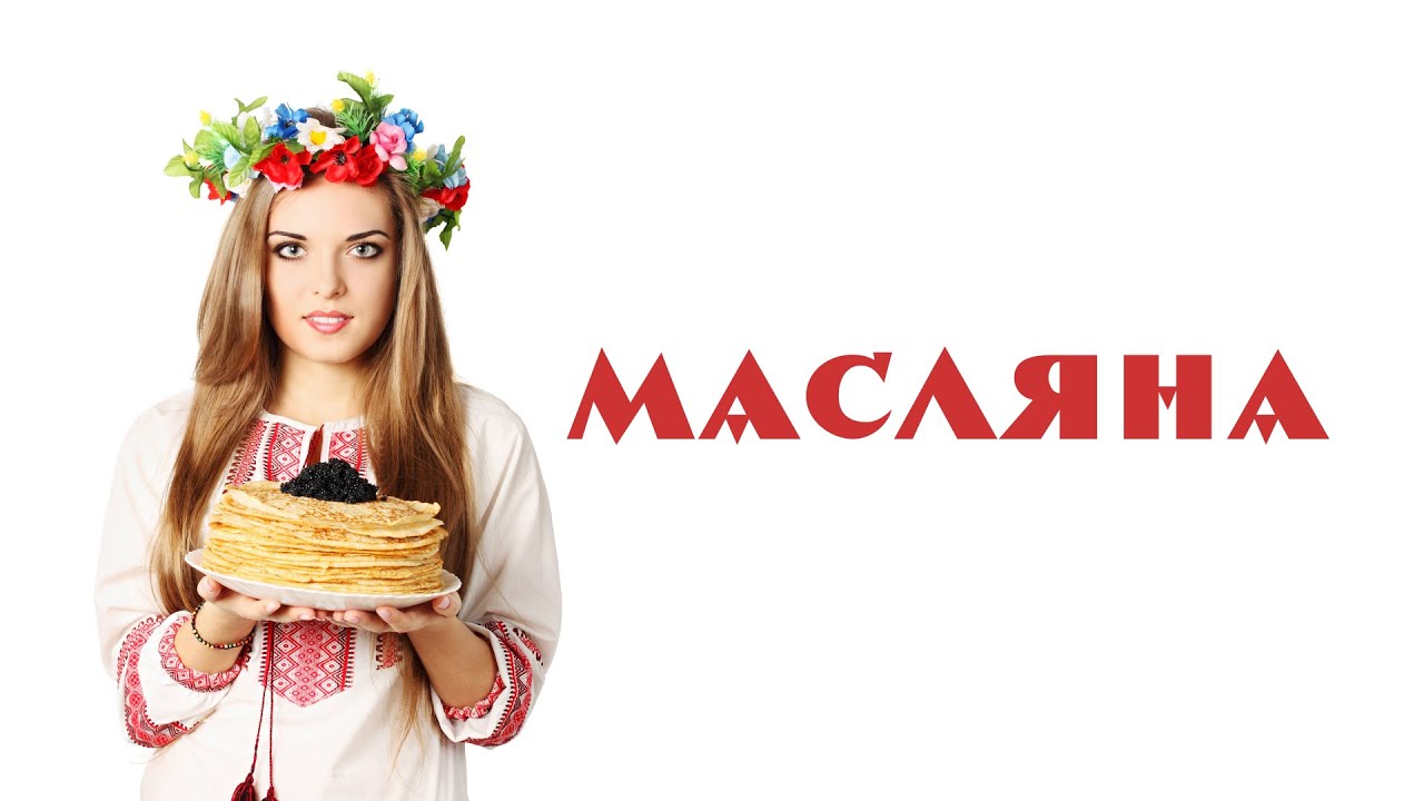 UkrPopKid - Масляна (ремікс інструментал зі словами)
