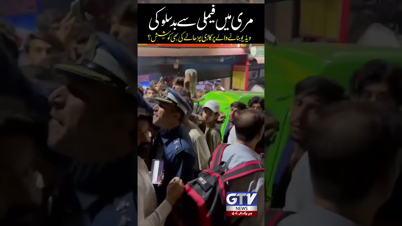 Shocking Incident in Murree | Alleged Attack on Video Maker? | GTV News