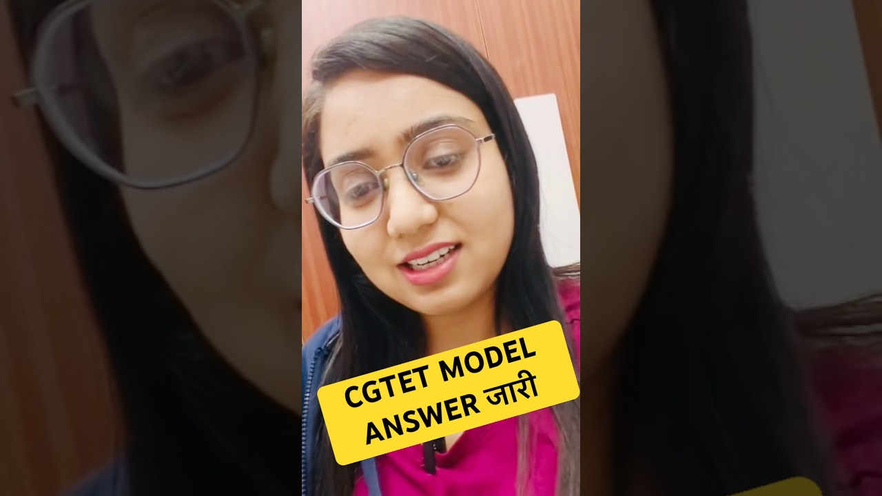 CGTET 2026 OFFICIAL ANSWER KEY OUT-अबआगे छत्तीसगढ़ शिक्षक भर्ती #cgtet #cgteacherbharti #cgvyapam