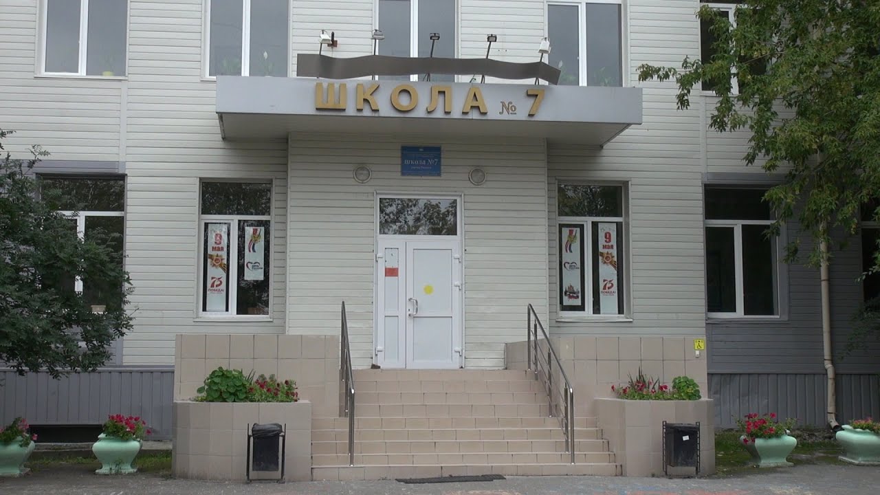 Школа №7 г.Тюмени. День Знаний -2020
