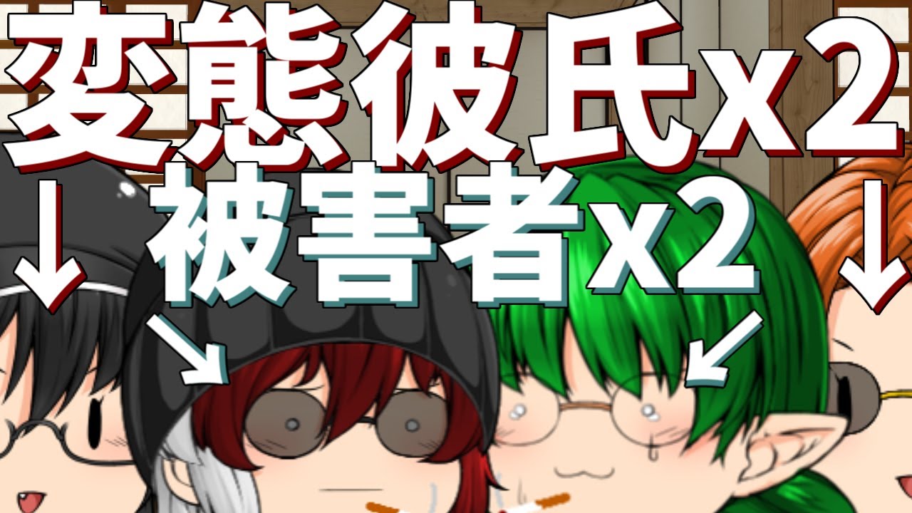 【ゆっくり茶番】何故か変態に囲まれちゃう受けたち