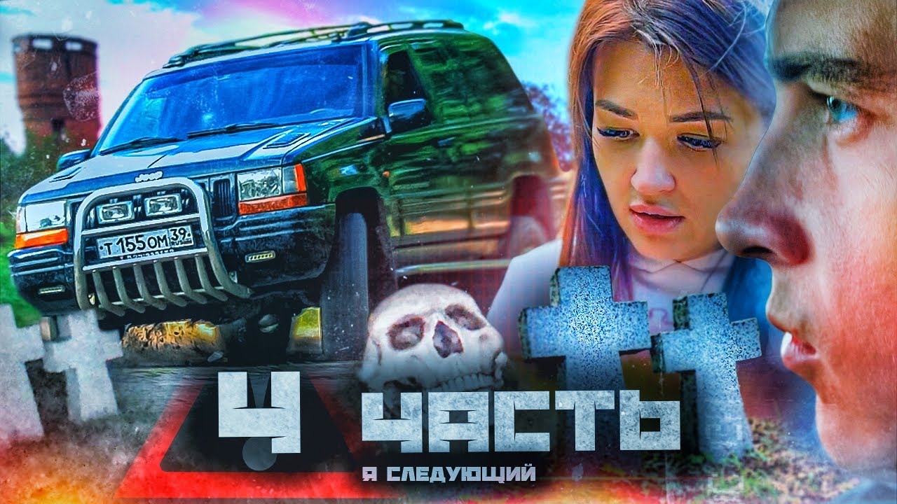 МОЙ КАНАЛ В ОПАСНОСТИ!!! реальные угрозы - 4 ЧАСТЬ