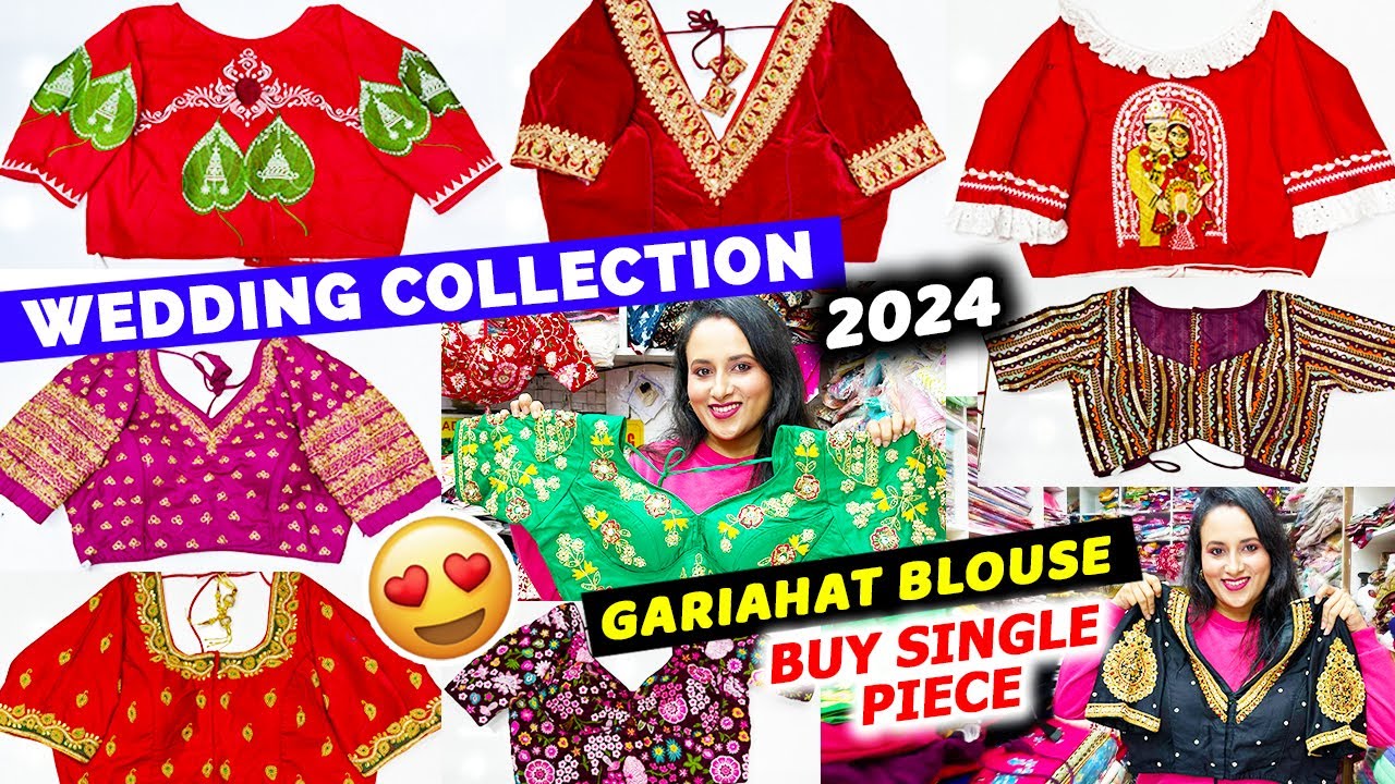 Gariahat Market Blouse | Gouranga Blouse Gariahat | Gariahat Latest Blouse Collection