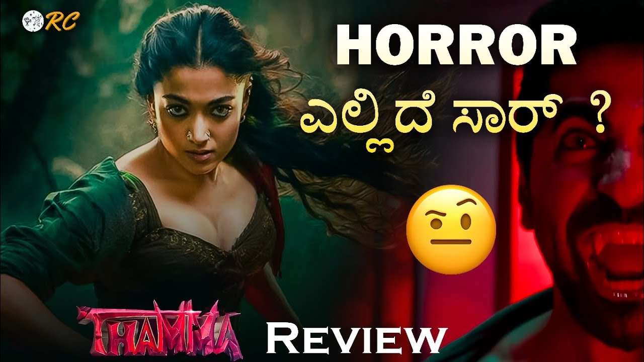 THAMMA Movie REVIEW | Review Corner 