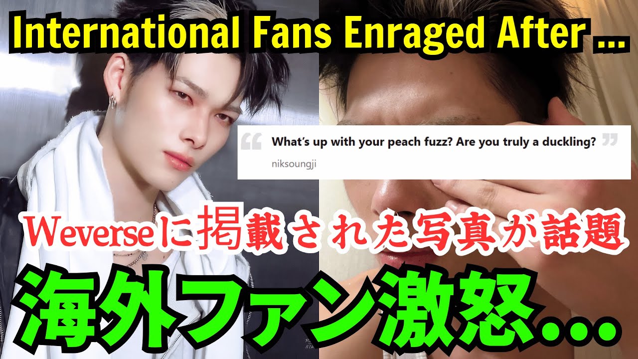 【ENHYPEN ニキ】 Weverseに掲載された写真が話題に…海外ファン激怒。