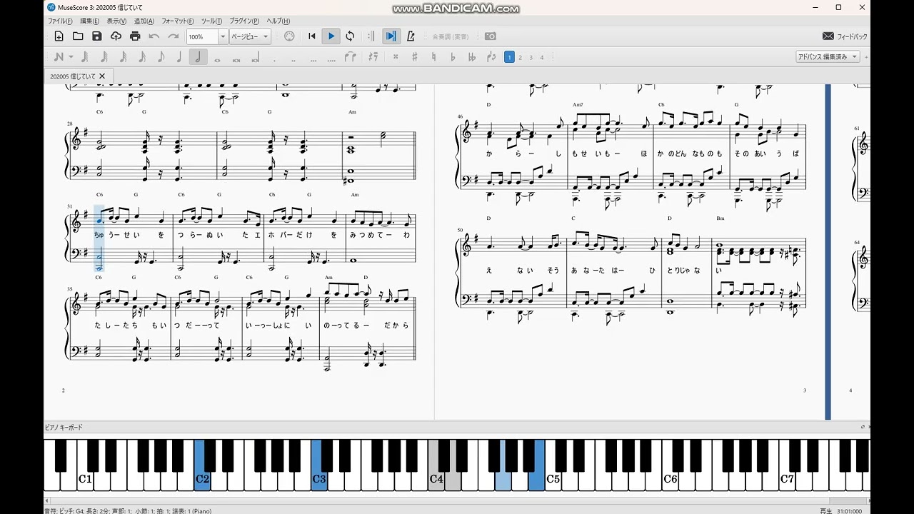 「信じていて」(Please Be Convinced)(JW Original Songs)Piano Ver.