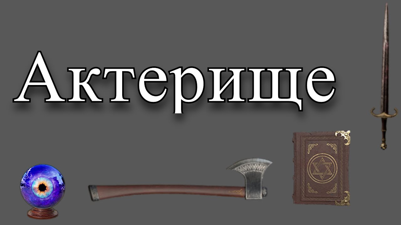 Агент сдфа | Dark And Darker semiwipe