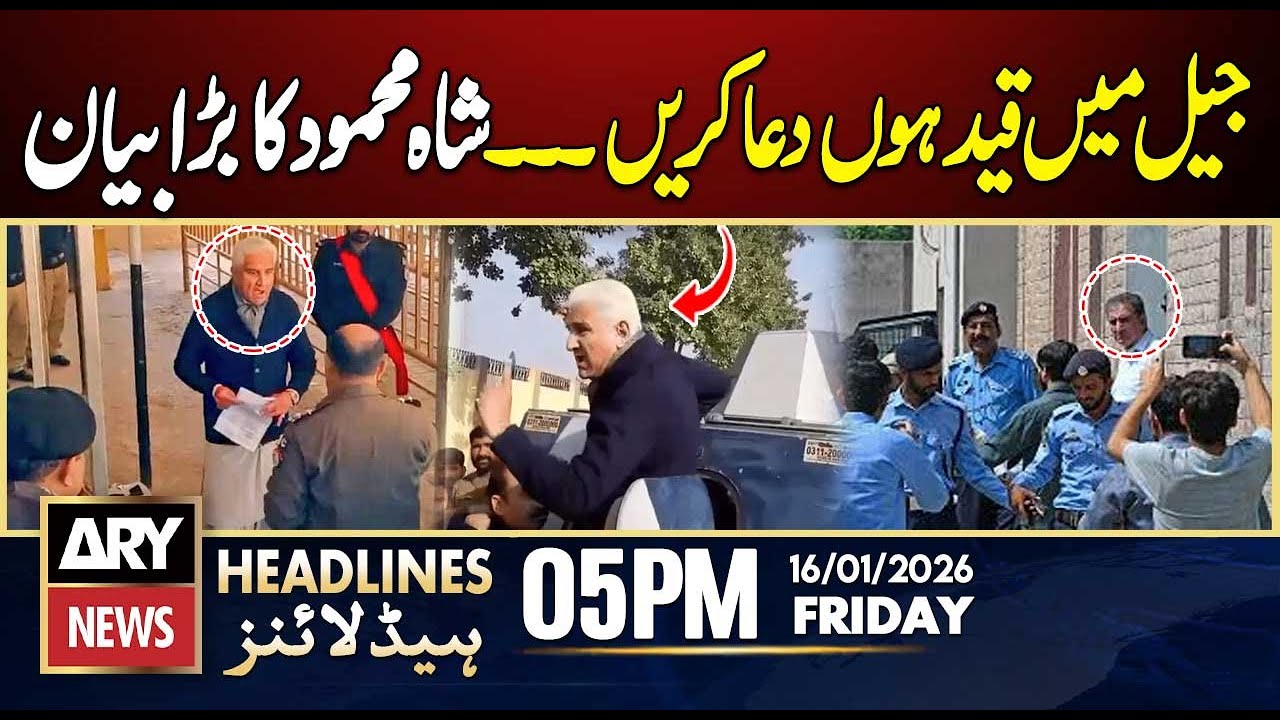 Shah Mahmood's Big Statement || ARY News 5 PM Headlines || 16th Jan 2026