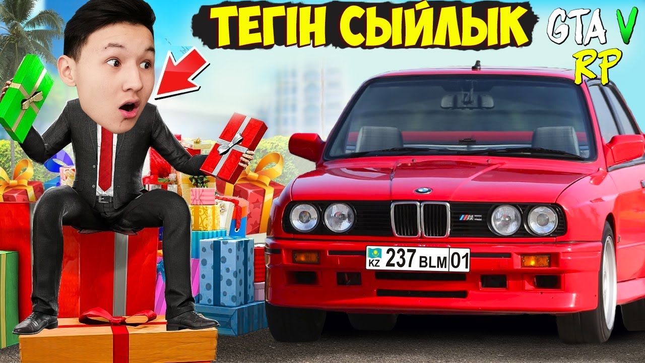 ПОДПИСЧИККЕ ТЕГІН BMW СЫЙЛАДЫМ! КАЗИНОДАН +15.000.000$ КӨТЕРДІМ! БОМЖ ӨМІРІ! ГТА 5 РП РАДМИР қазақша