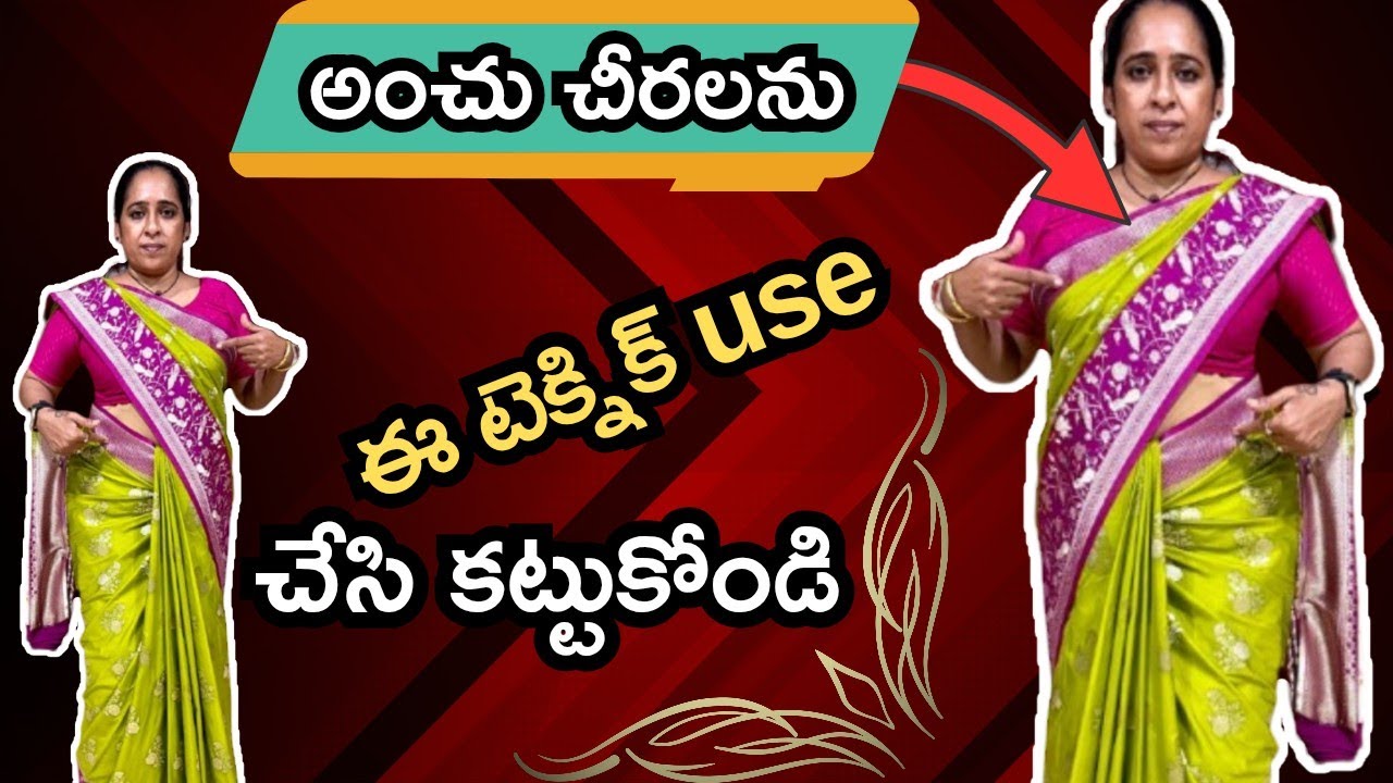 అంచు చీరలను ఇలా కట్టుకోండి by shaheada makeovers #sareedroping 
