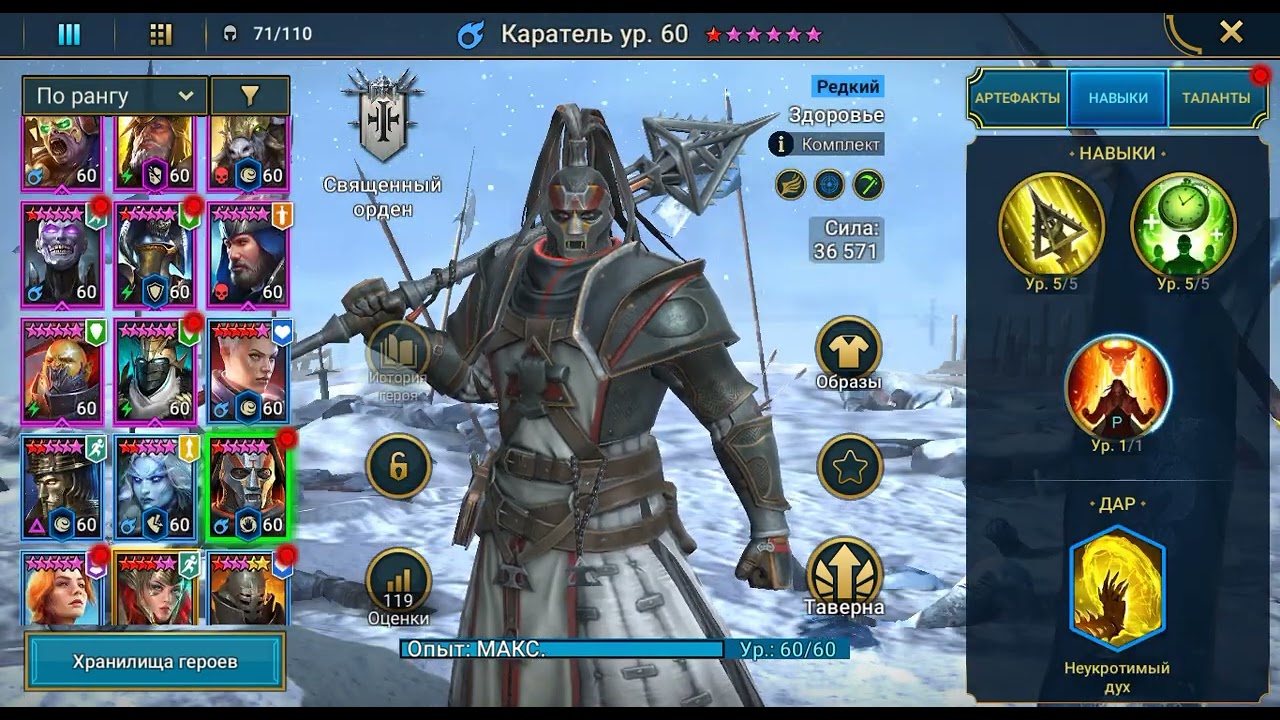 Каратель - обзор для новичков | карает весь рейд...?🤔 | Castigator Raid Shadow Legends