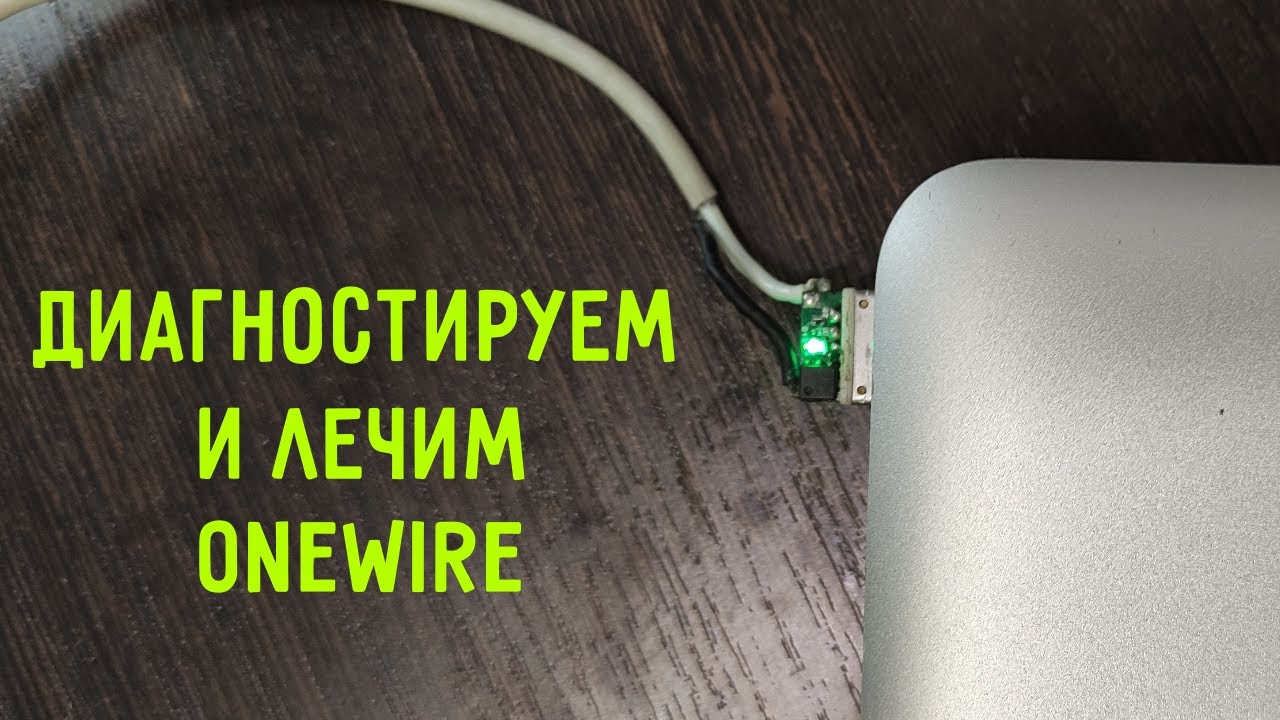 Что если не горит индикатор MagSafe на Macbook