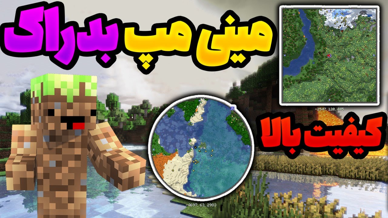 کاربردی ترین مود های ماینکرفت بدراک +مینی مپ ماین کرفت مود ادان ماینکرافت و بهترین ادان گوشی موبایل