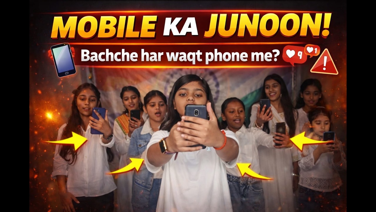 26 January Dance Performance  | Mobile Addiction Theme by School Students | Republic Day Special