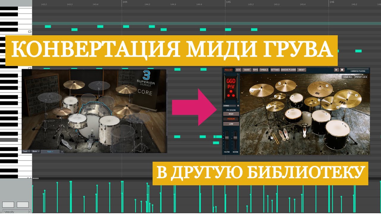 3 способа как сконвертировать партию midi-барабанов в другую библиотеку