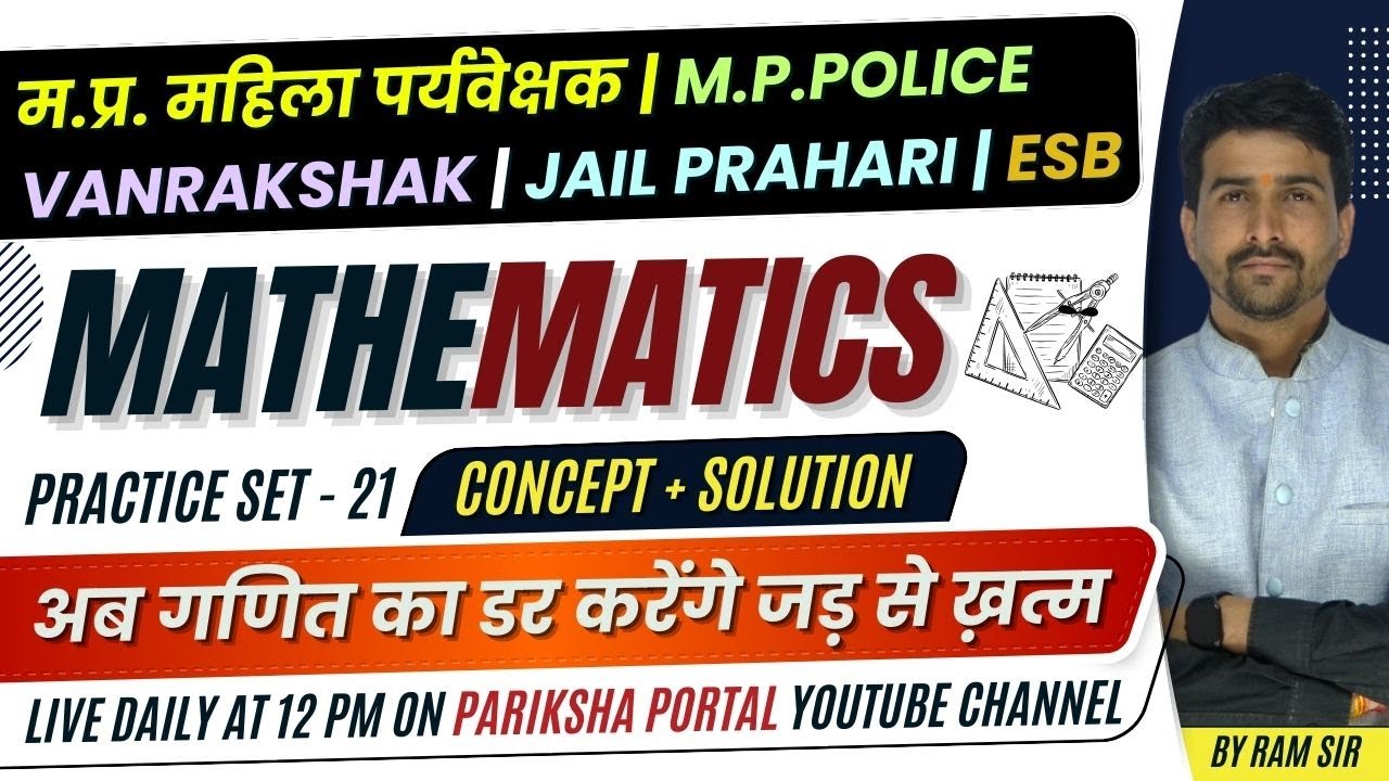 mp mahila supervisor vacancy 2024 | M.P.POLICE  | VANRAKSHAK | JAIL PRAHARI | ESB | MATH 21