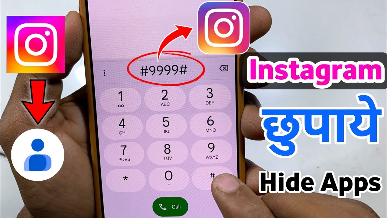 instagram ko dialer mein kaise chhupaye | instagram ko kaise chupaye | instagram hide kaise kare