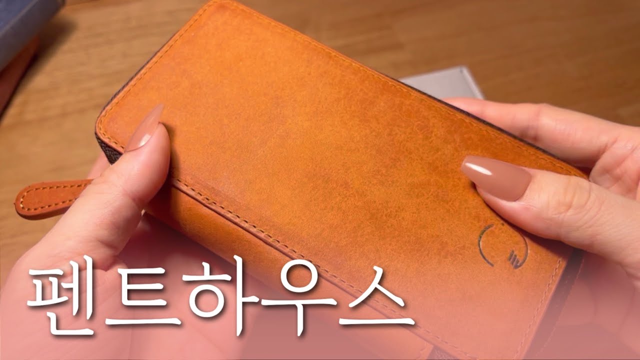 sub) 펜파우치 언박싱 후 다이어리 꾸미기 | 광고 | scrapbooking ASMR | scrapbook ideas | relaxing sounds | no talking