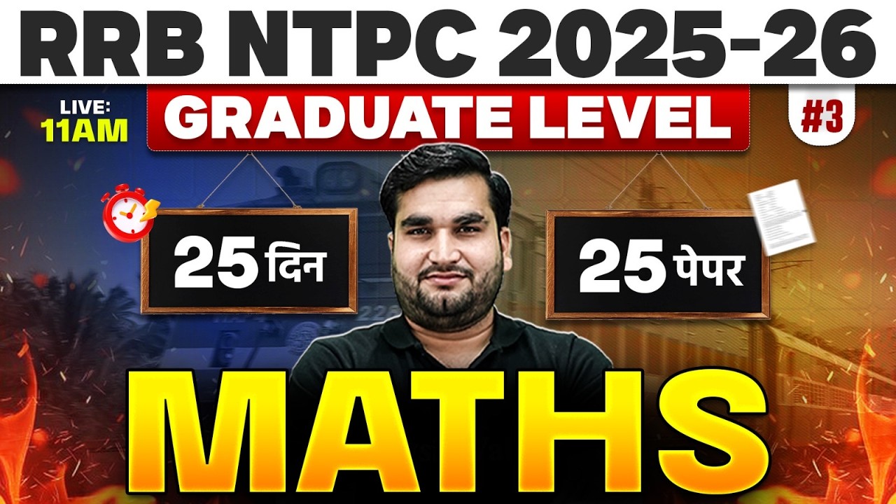 RRB NTPC Graduate Level Maths 2026 | RRB NTPC Maths Paper #3 | RRB NTPC Maths Class By Manoj Sir